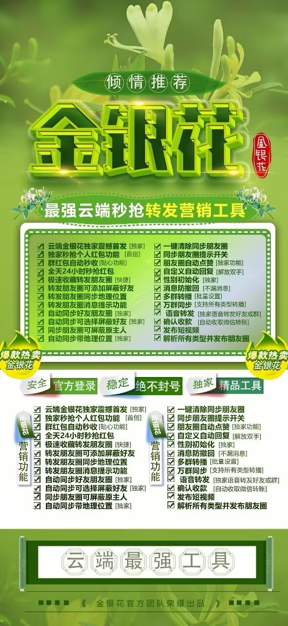 云端转发金银花年卡激活码购买-云端转发软件货源总站